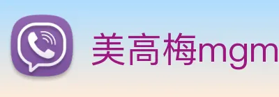 美高梅mgm官网 Logo